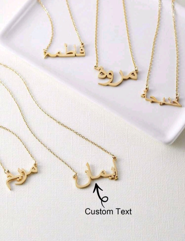 Personalized Arabic Name Necklace